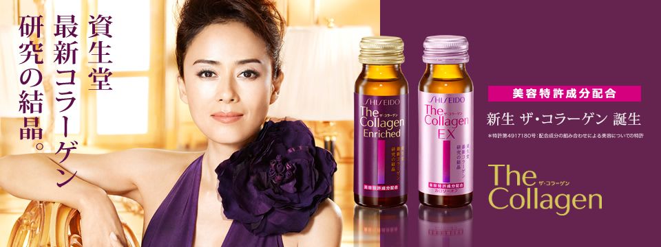 Collagen Shiseido Enriched Nhật Bản dạng nước mẫu mới màu tím
