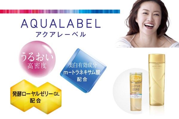 Nước hoa hồng Aqualabel Shiseido màu vàng của Nhật