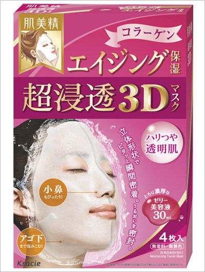 Mặt nạ Collagen Kanebo Kracie 3D Face Mask