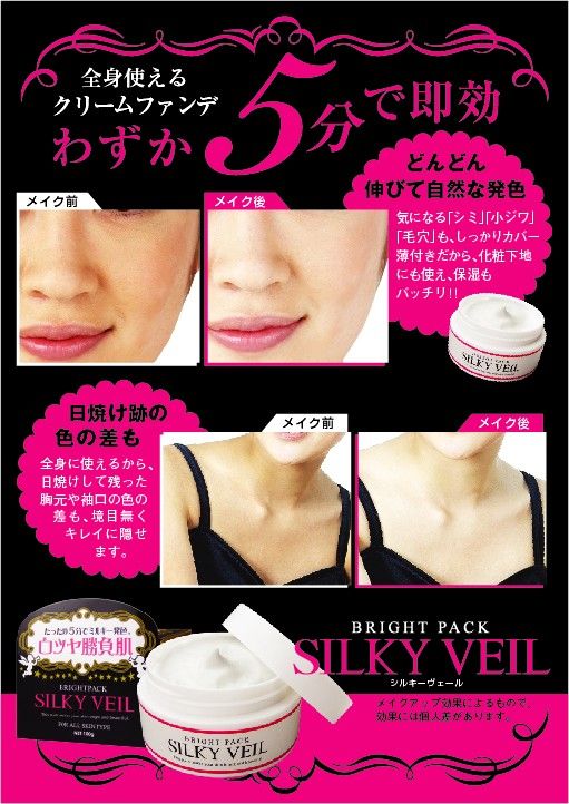 Kem trắng da toàn thân Silky Veil Nhật Bản chính hãng