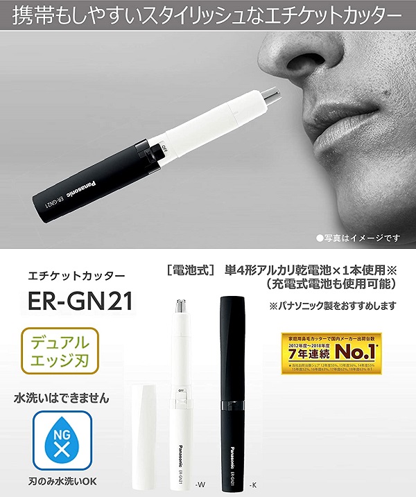  ER-GN21 nội địa Nhật
