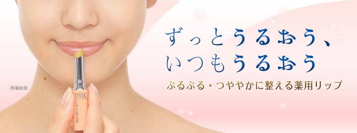 Son dưỡng môi DHC lip cream 10g Nhật Bản